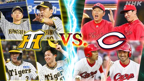 セリーグtv 広島カープ|セ・リーグ クライマックスシリーズ ファイナルステージ第2戦.